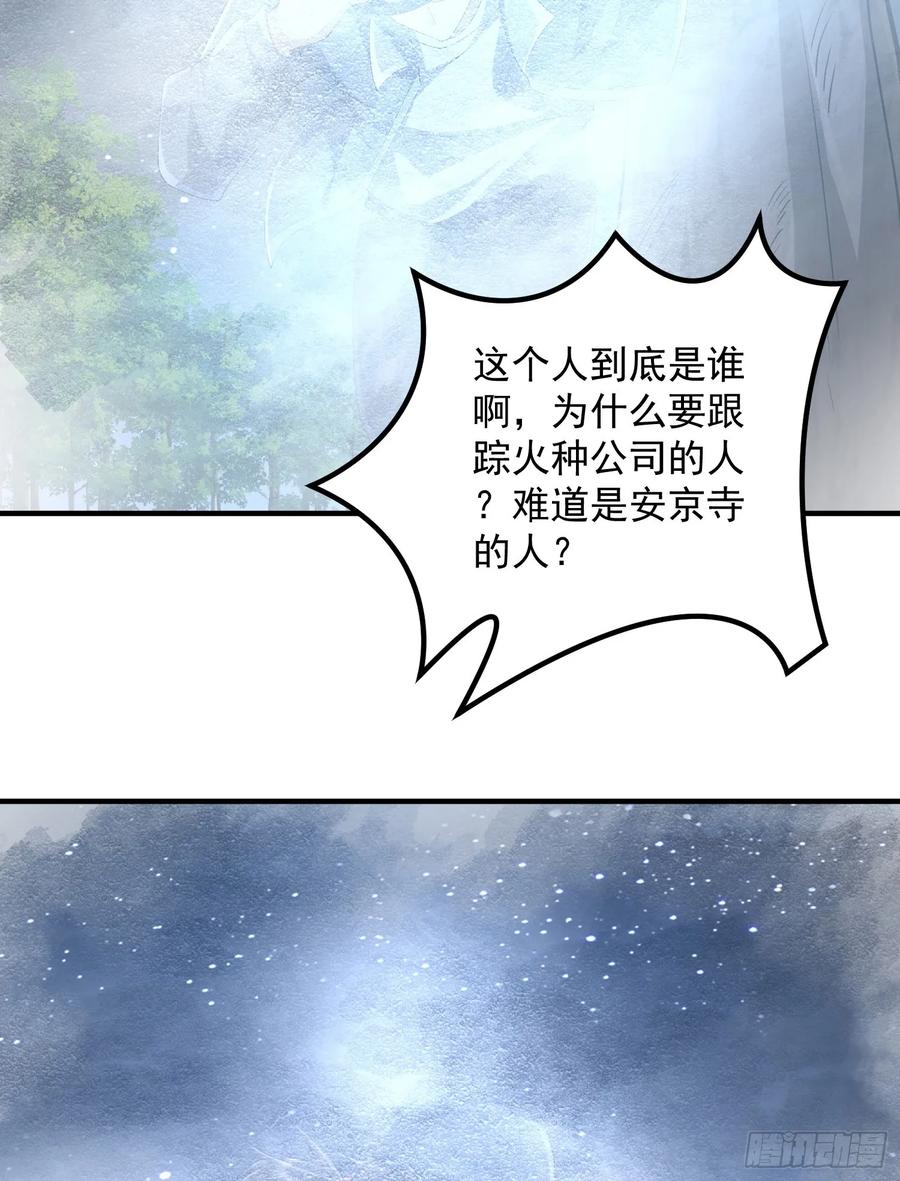 第一序列 第295话 294 能力反噬 第27页