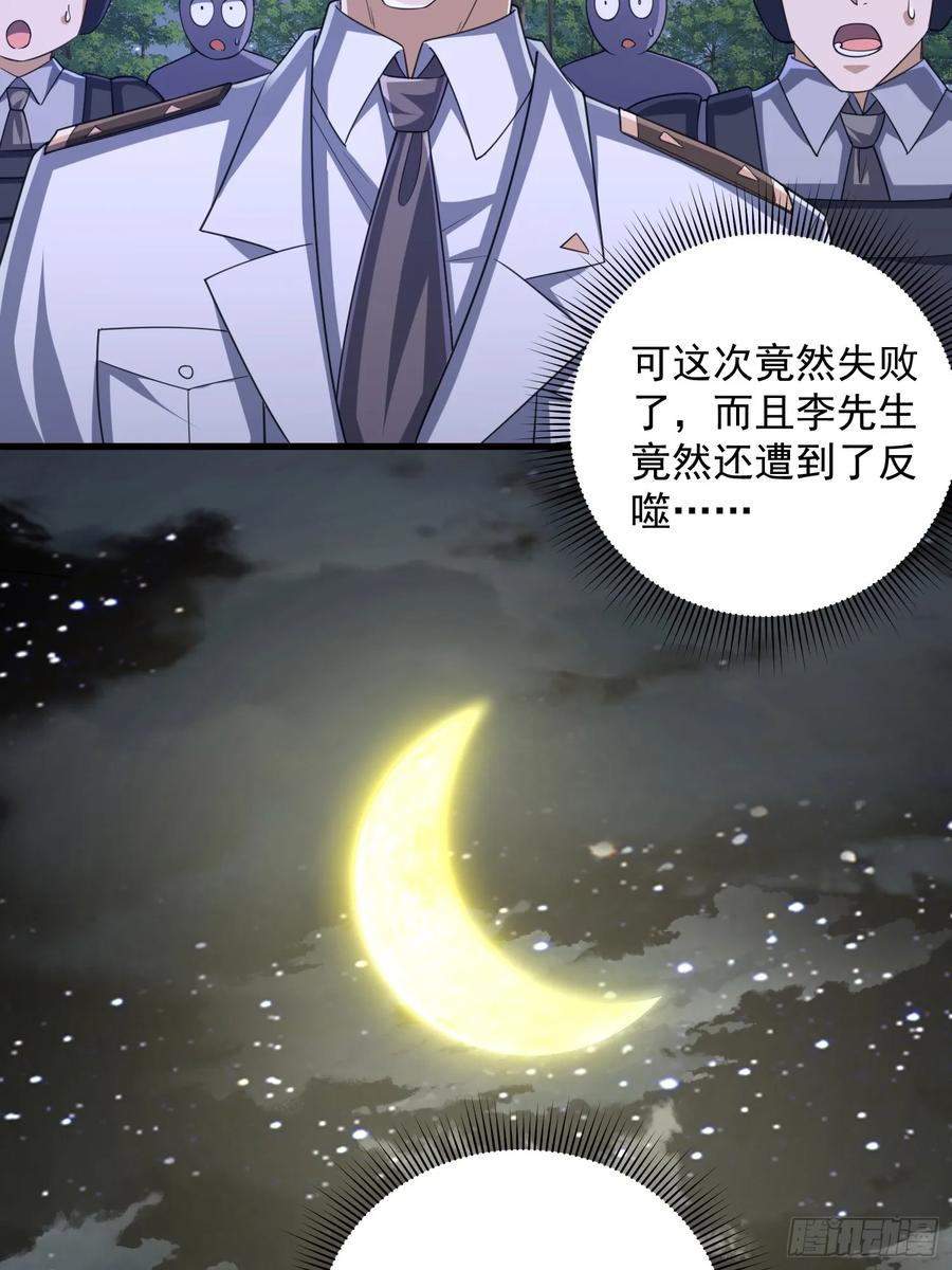 第一序列 第295话 294 能力反噬 第44页