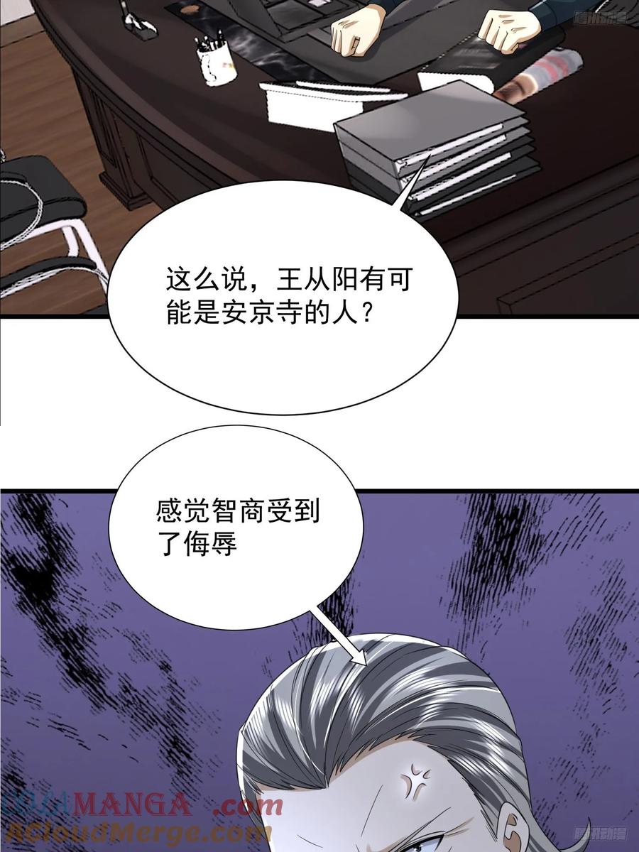 第一序列 第295话 294 能力反噬 第7页