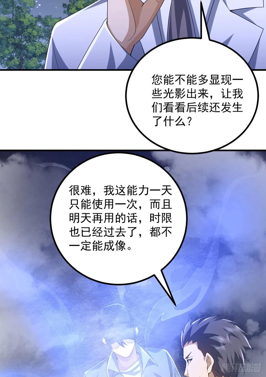 第一序列 第295话 294 能力反噬 第32页