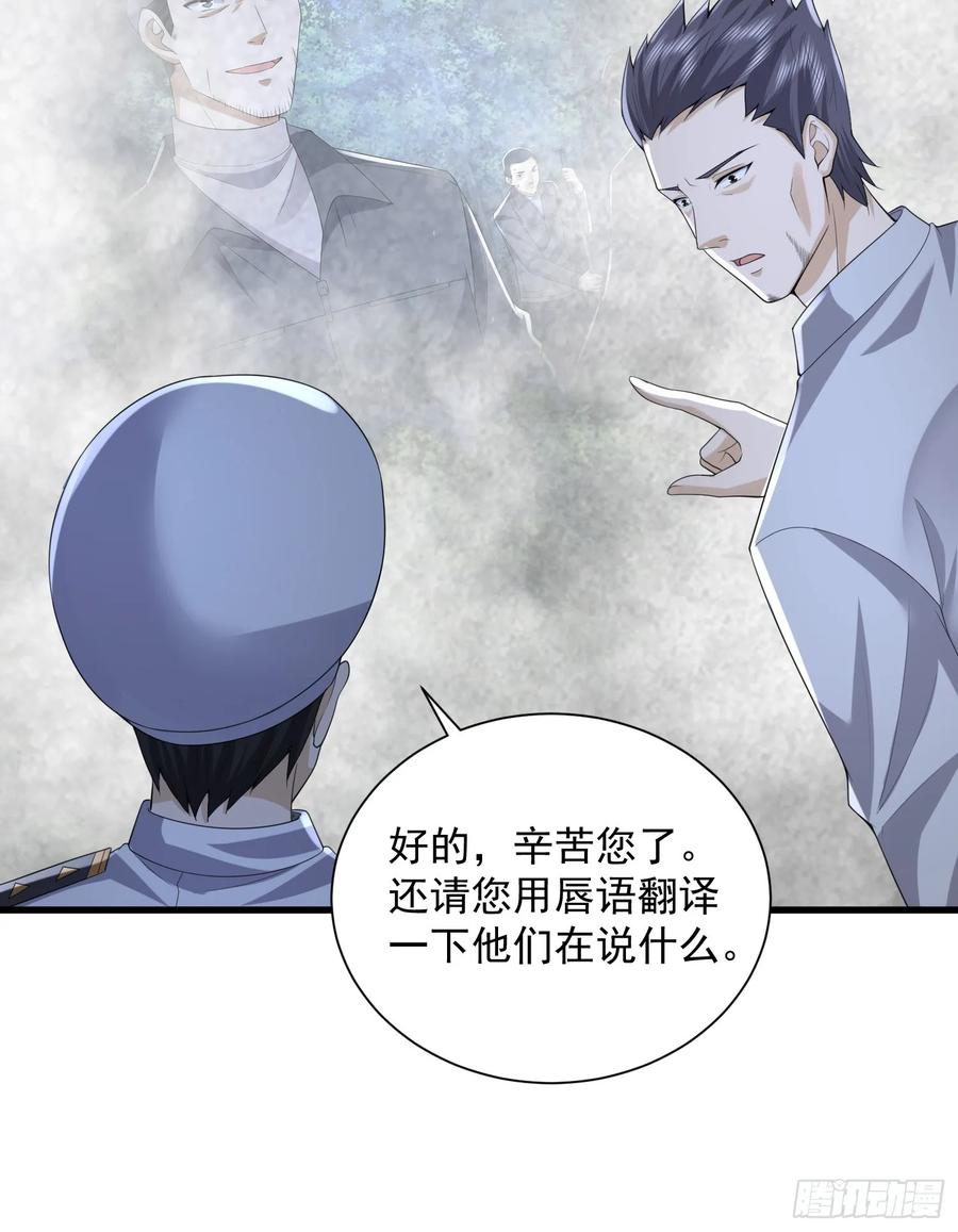第一序列 第295话 294 能力反噬 第20页