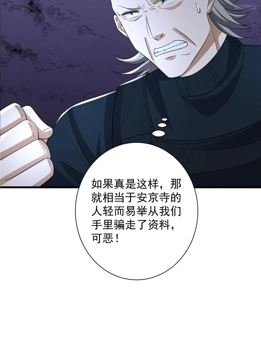 第一序列 第295话 294 能力反噬 第8页
