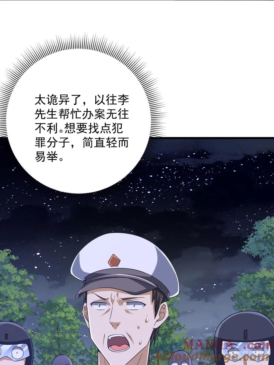 第一序列 第295话 294 能力反噬 第43页