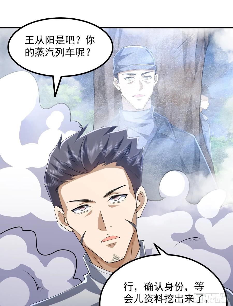 第一序列 第295话 294 能力反噬 第21页