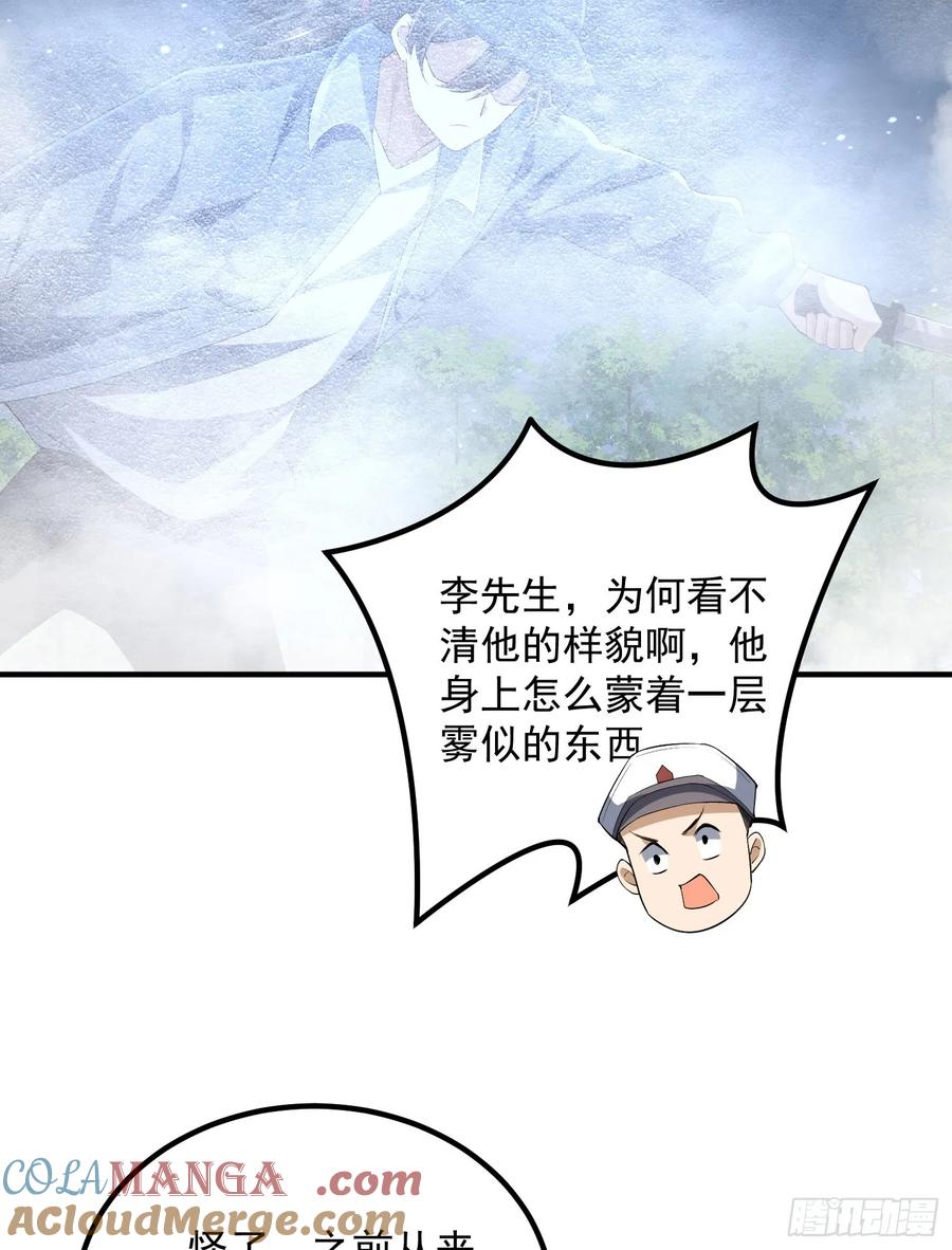 第一序列 第295话 294 能力反噬 第28页