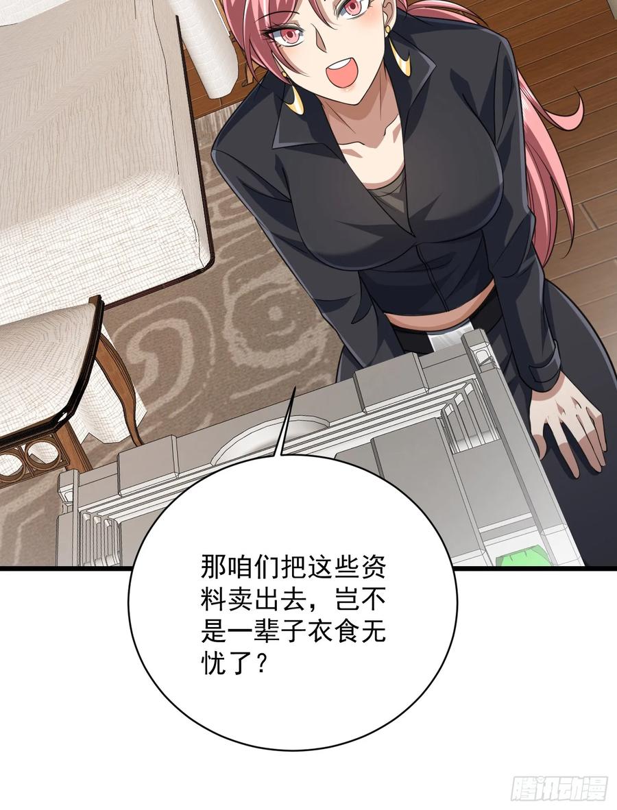 第一序列 第295话 294 能力反噬 第56页