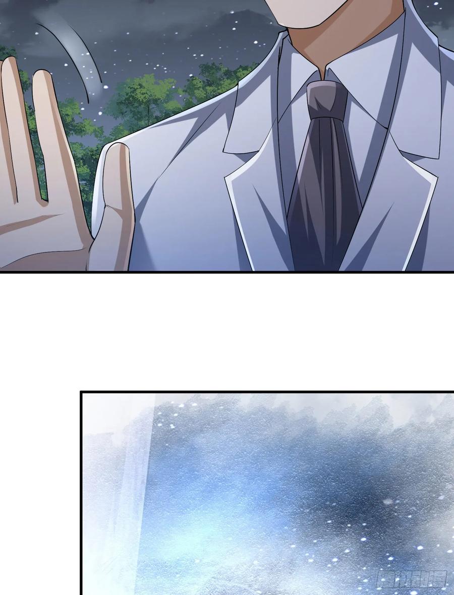第一序列 第295话 294 能力反噬 第23页