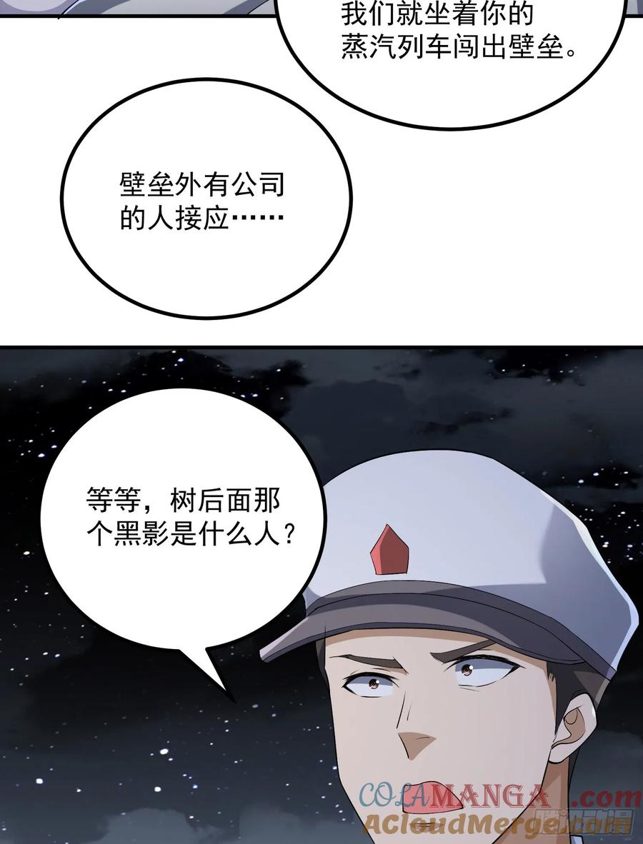 第一序列 第295话 294 能力反噬 第22页