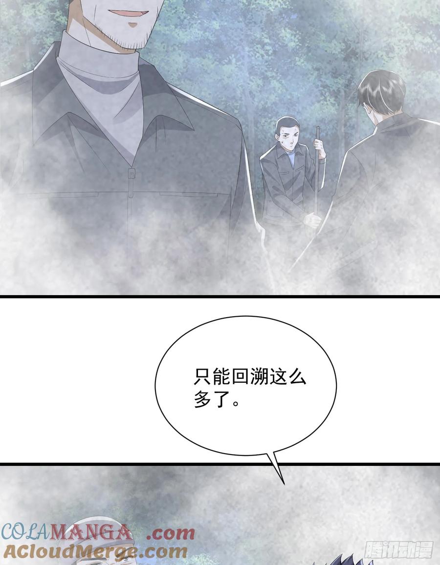 第一序列 第295话 294 能力反噬 第19页