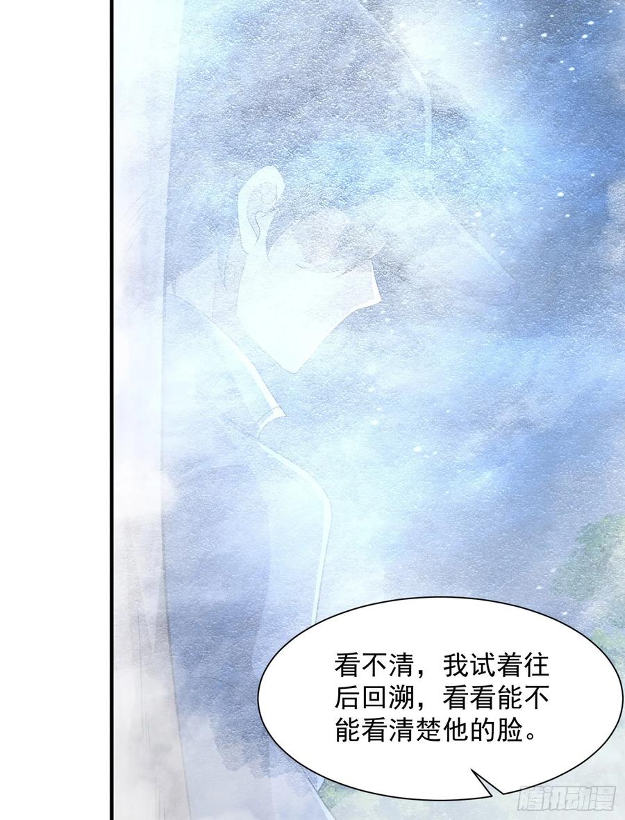 第一序列 第295话 294 能力反噬 第24页