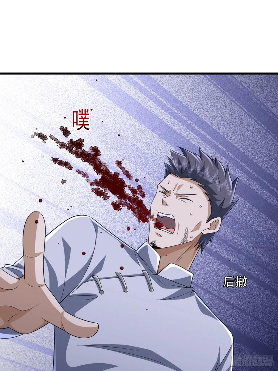 第一序列 第295话 294 能力反噬 第39页