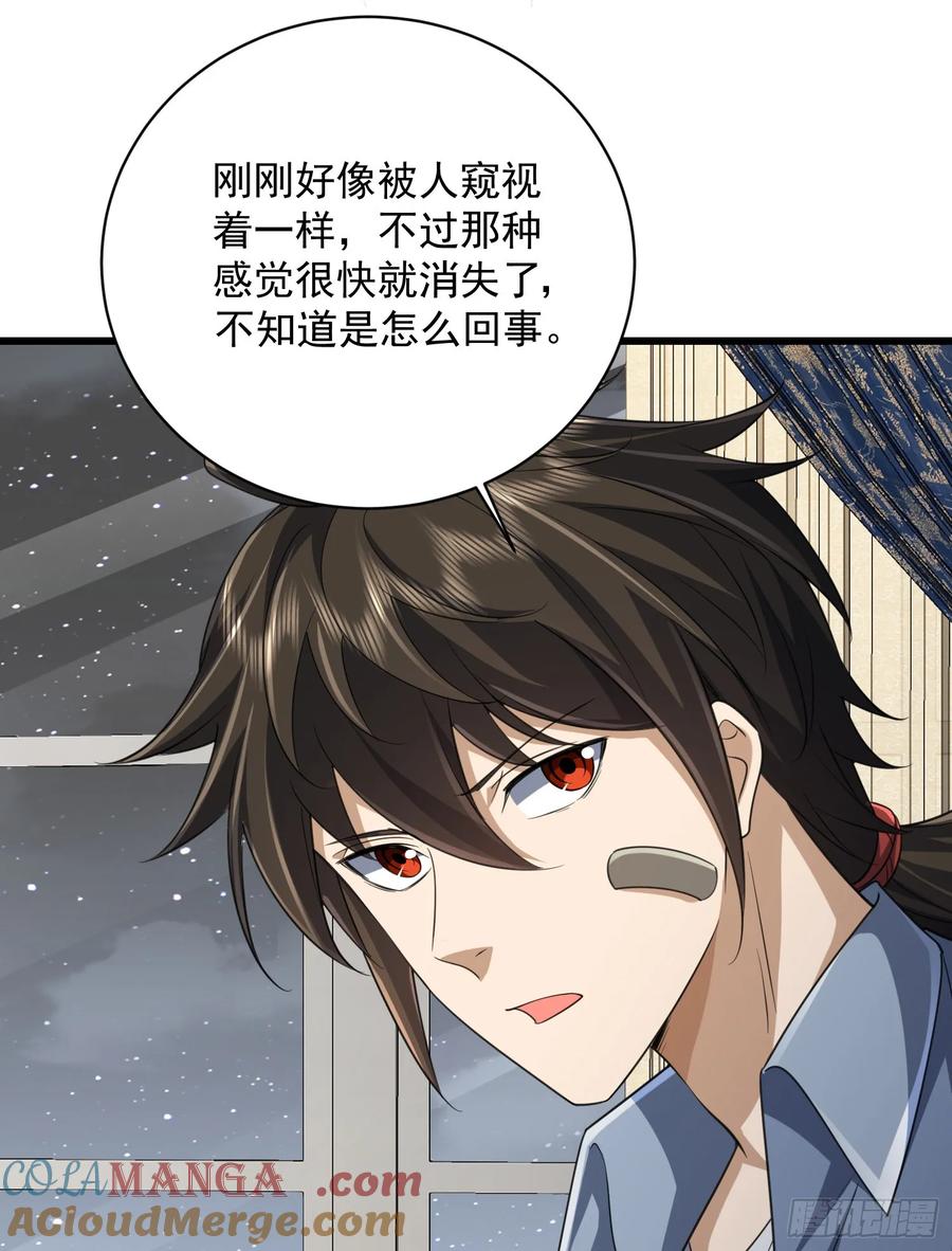 第一序列 第295话 294 能力反噬 第49页