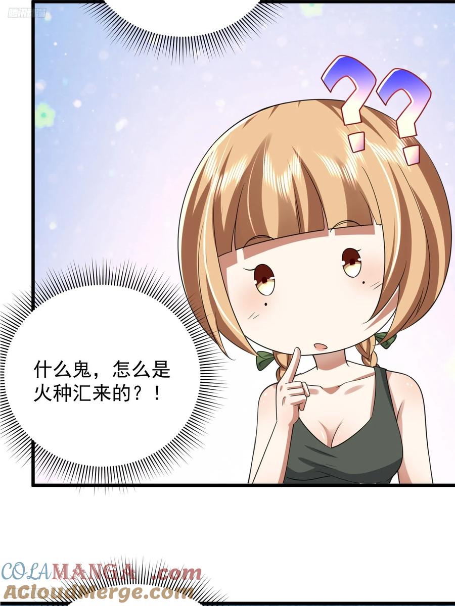 第一序列 第295话 294 能力反噬 第4页