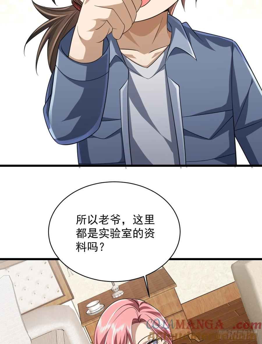 第一序列 第295话 294 能力反噬 第55页