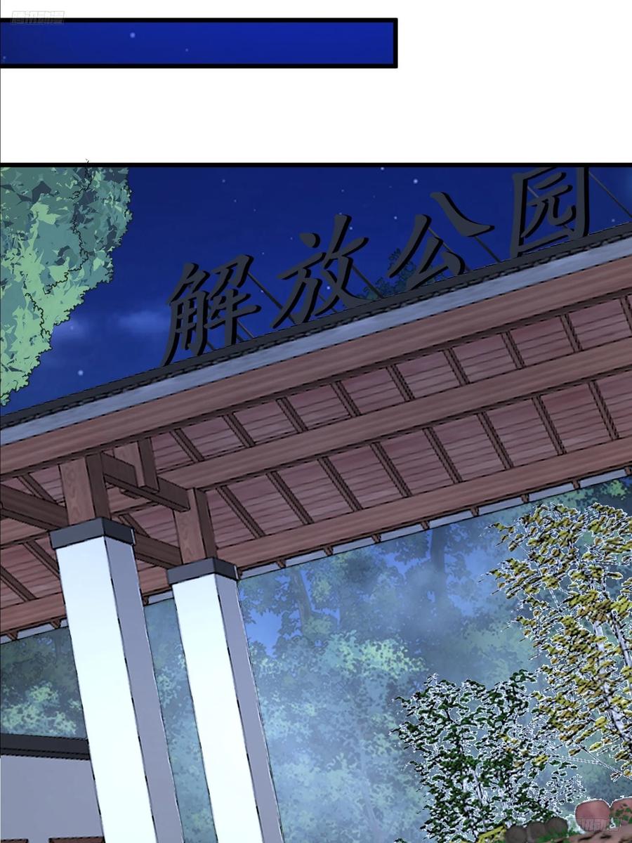 第一序列 第295话 294 能力反噬 第9页
