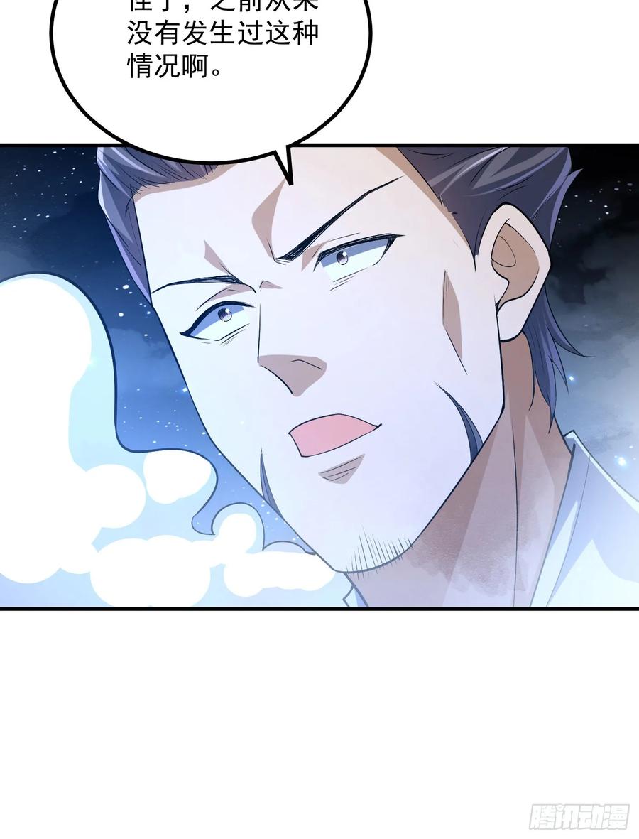 第一序列 第295话 294 能力反噬 第29页
