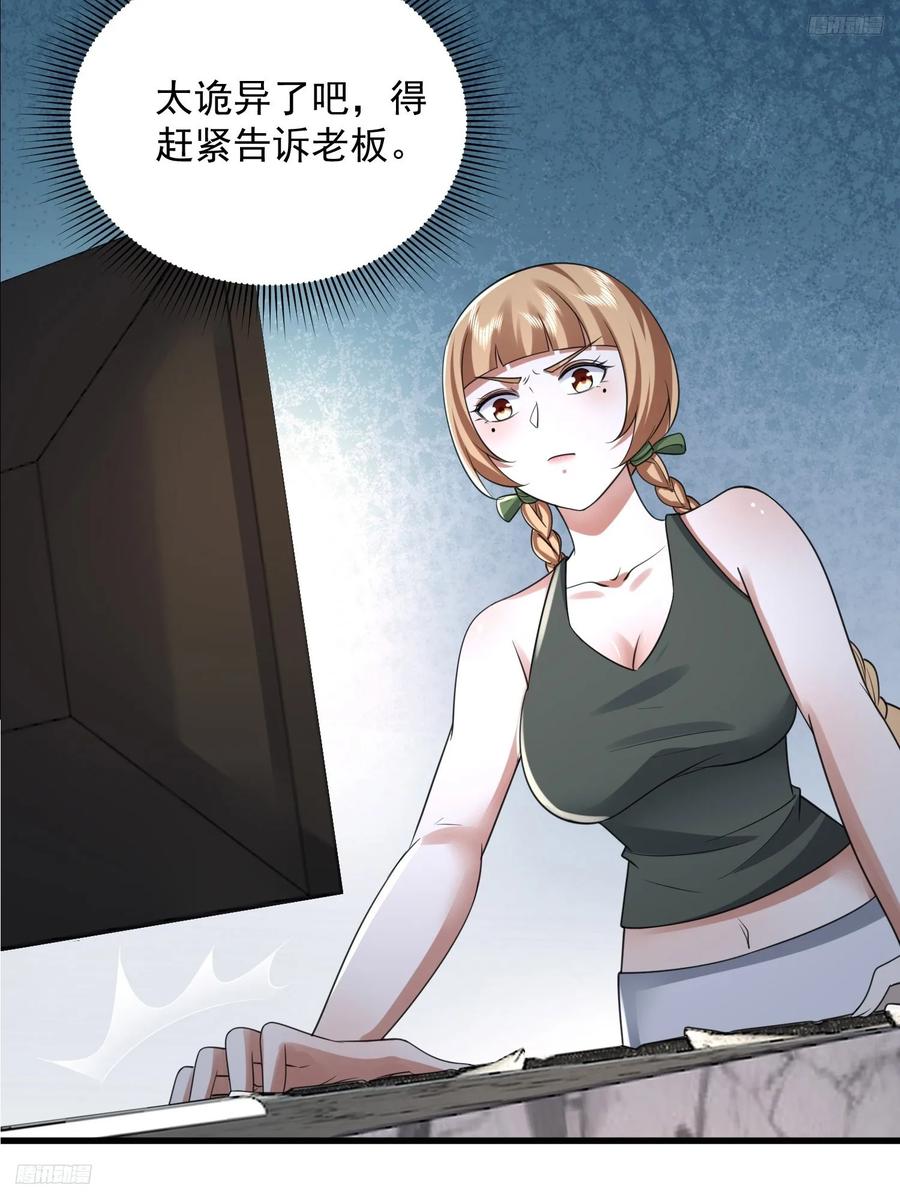 第一序列 第295话 294 能力反噬 第5页