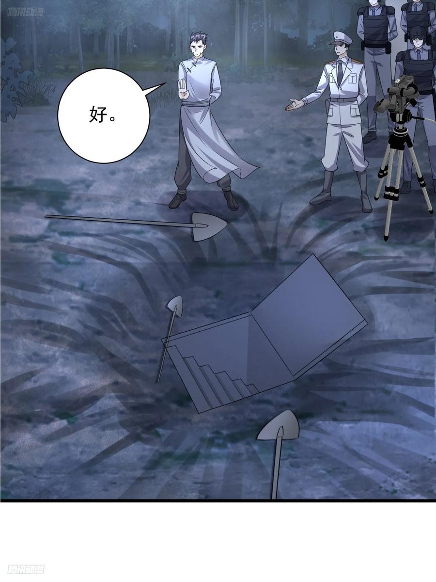 第一序列 第295话 294 能力反噬 第11页
