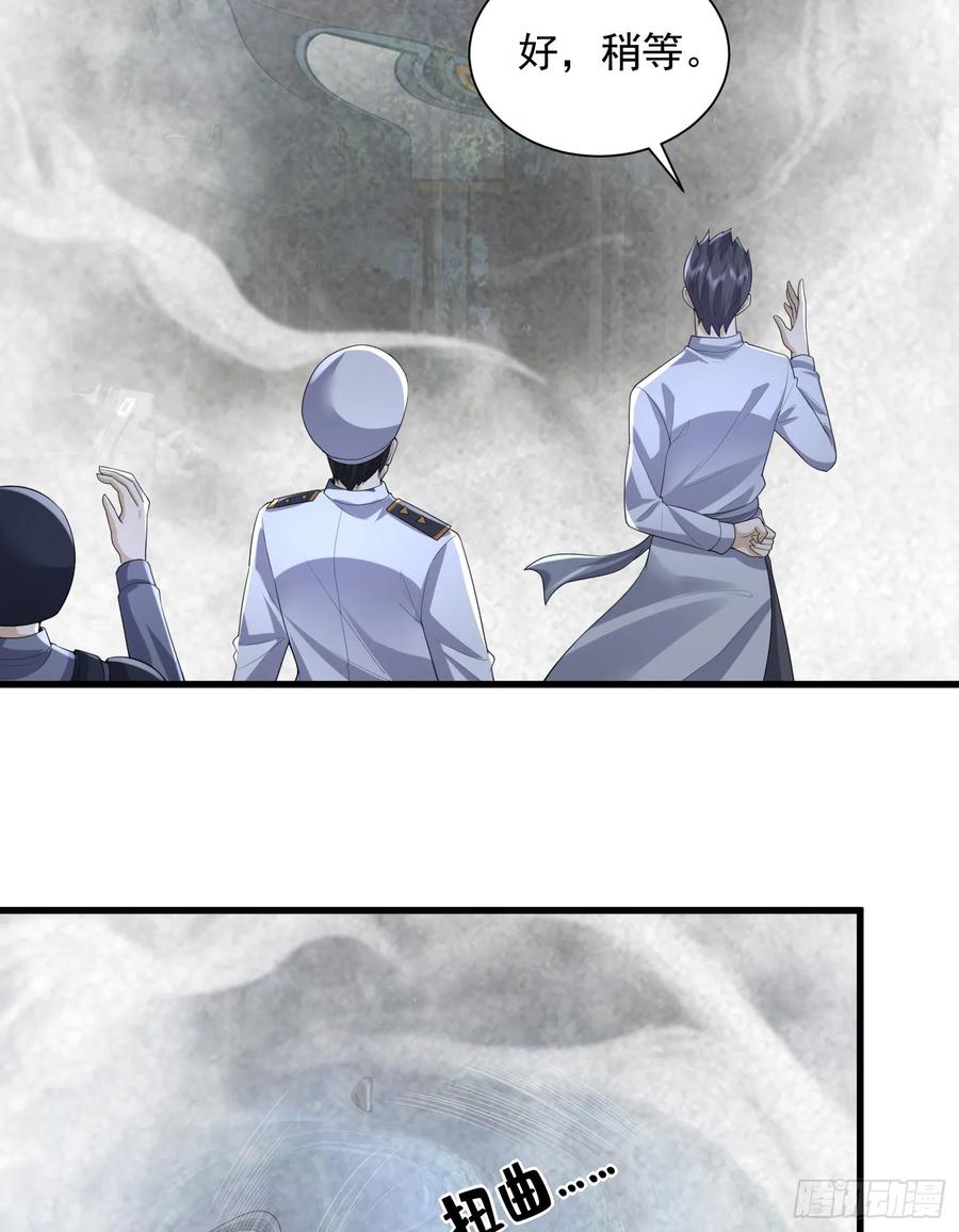 第一序列 第295话 294 能力反噬 第17页