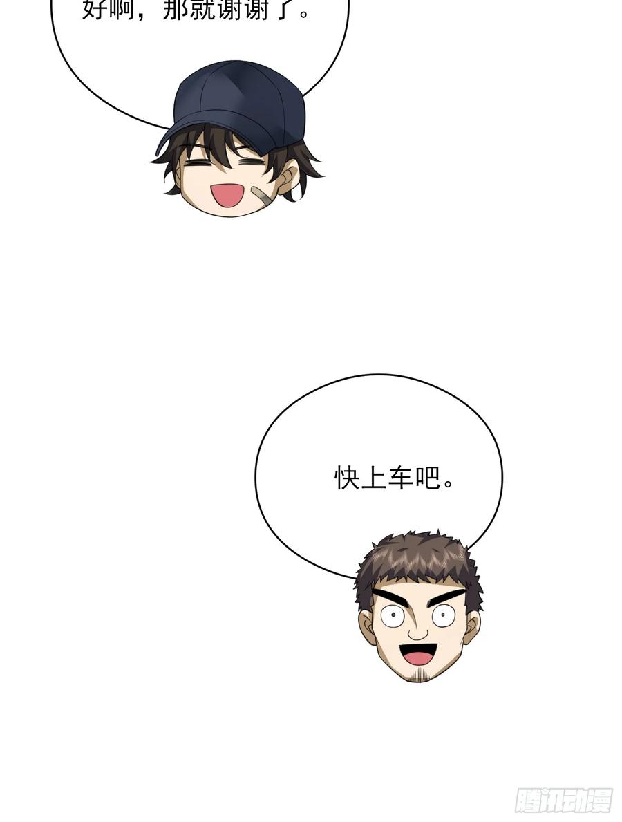 第一序列 第296话 295 搭车 第35页