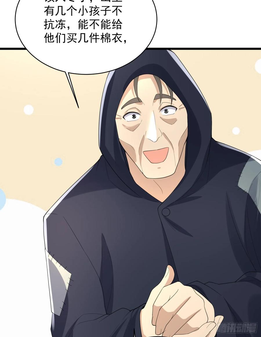 第一序列 第296话 295 搭车 第54页