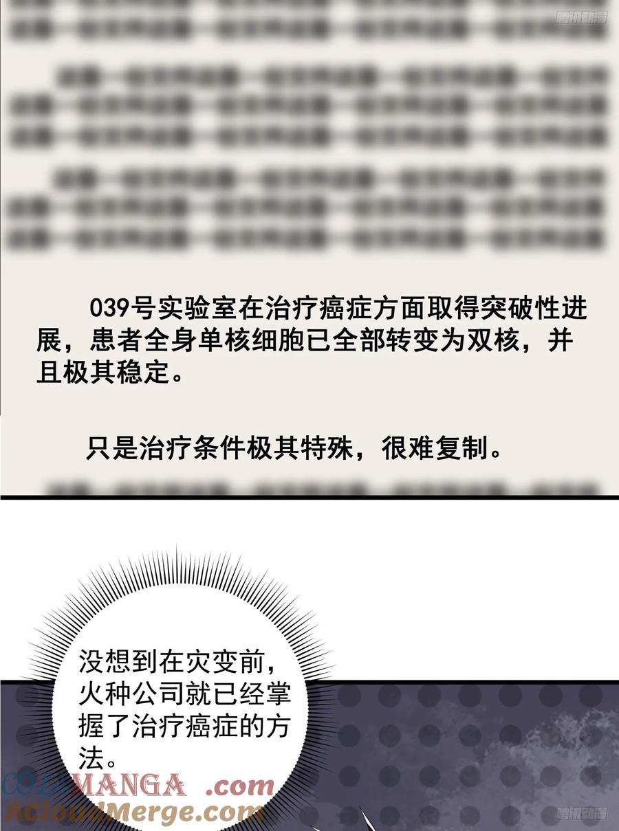 第一序列 第296话 295 搭车 第7页