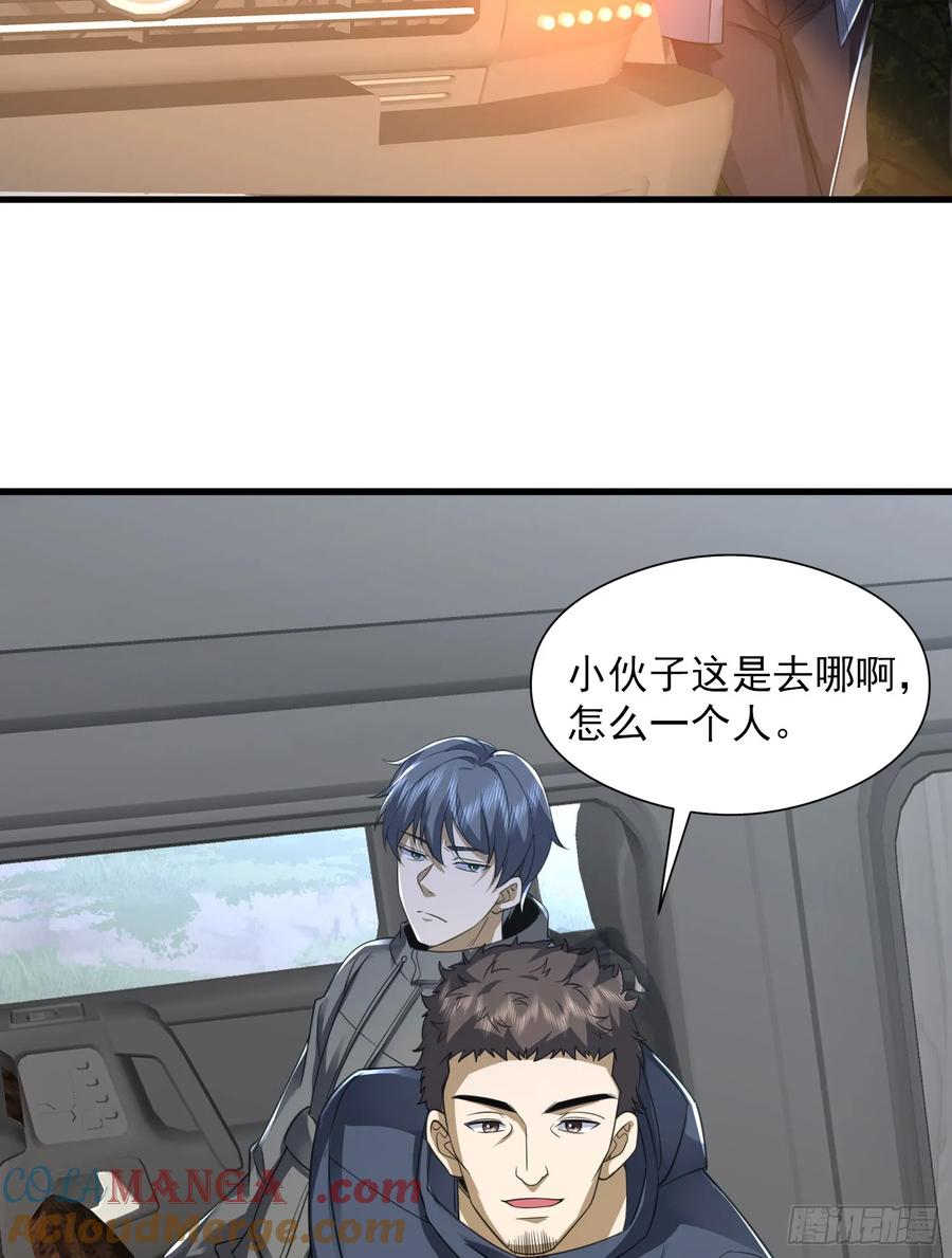 第一序列 第296话 295 搭车 第31页