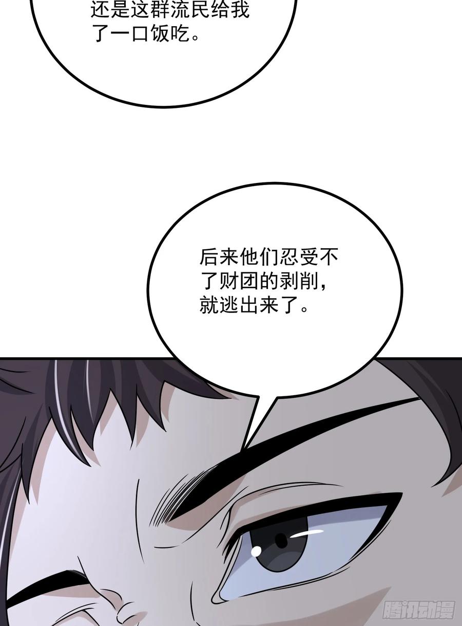 第一序列 第296话 295 搭车 第63页