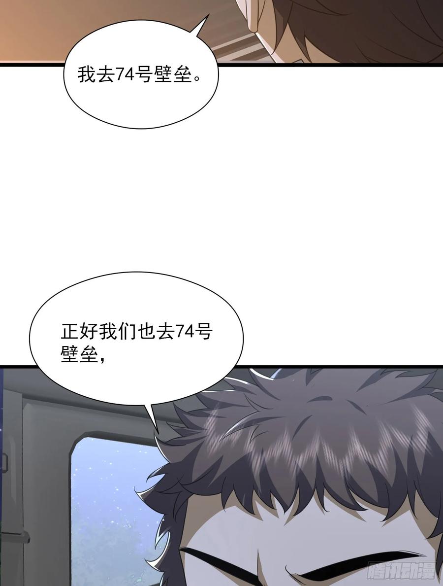 第一序列 第296话 295 搭车 第33页