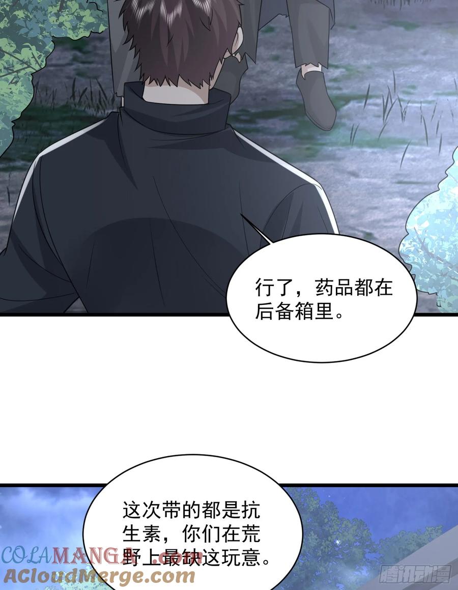 第一序列 第296话 295 搭车 第49页