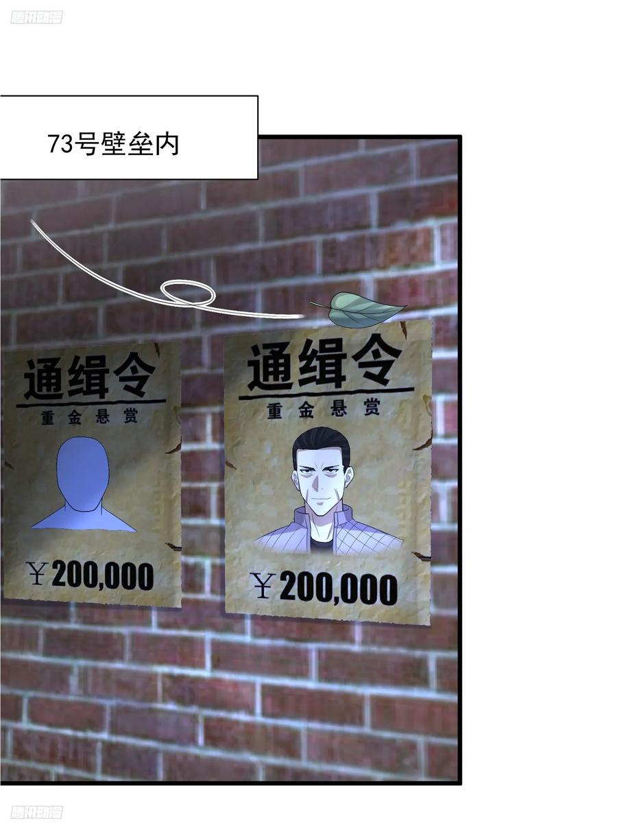 第一序列 第296话 295 搭车 第3页