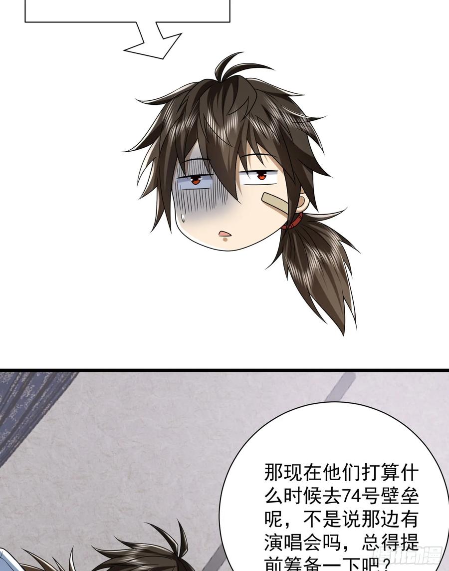 第一序列 第296话 295 搭车 第17页