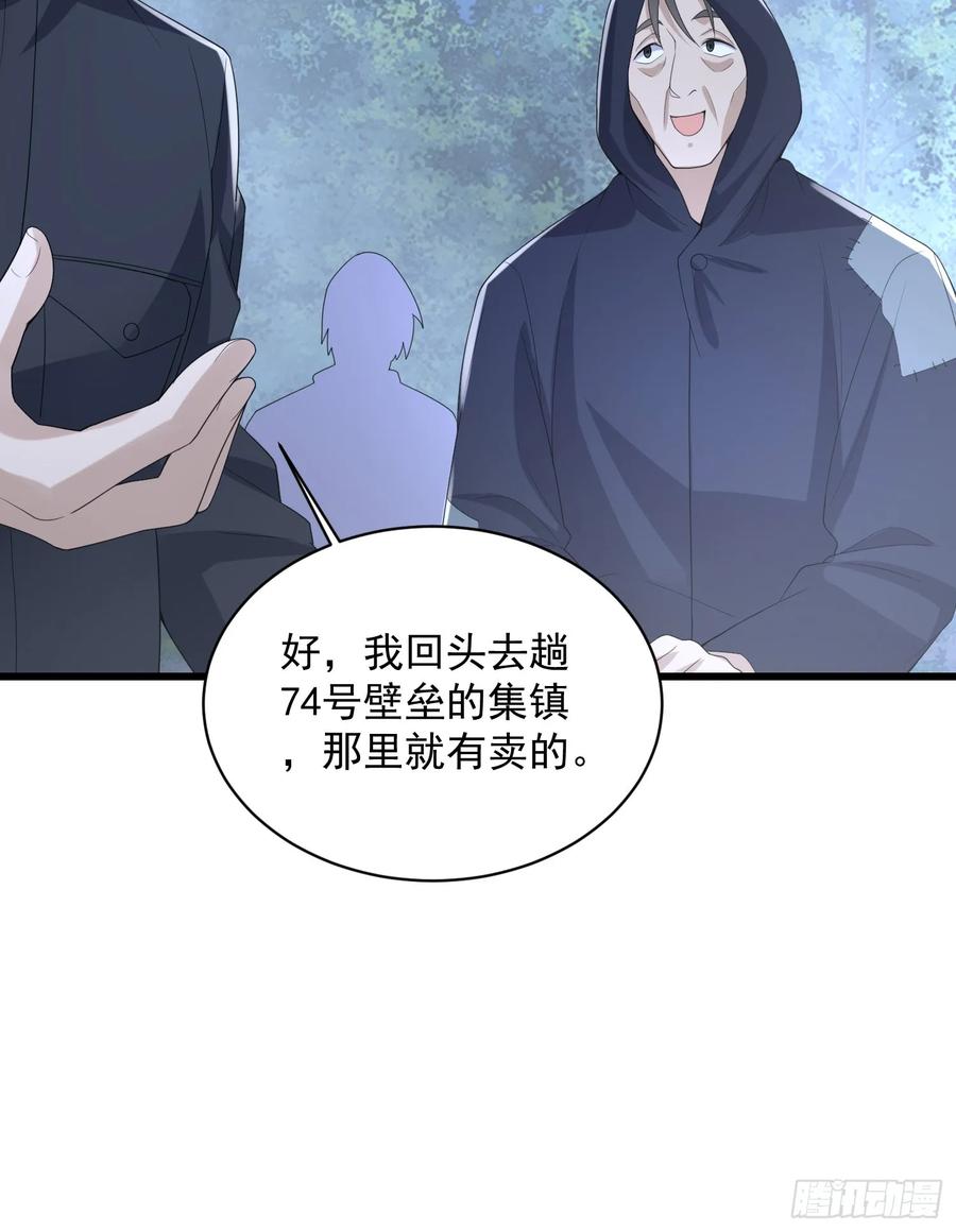 第一序列 第296话 295 搭车 第56页