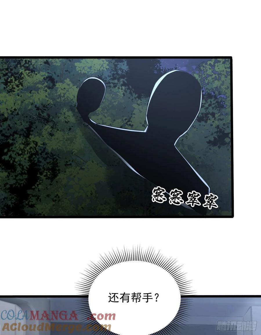 第一序列 第296话 295 搭车 第46页