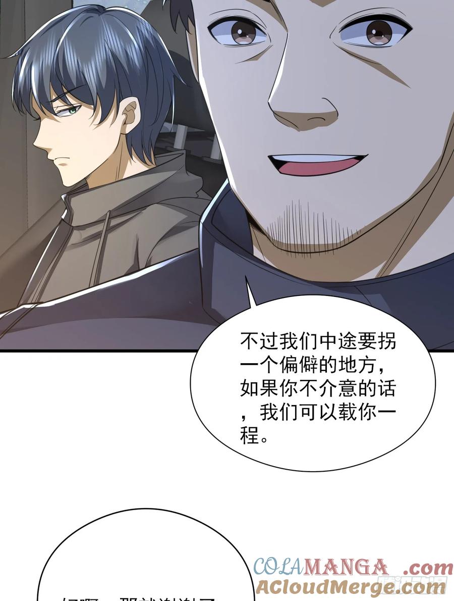 第一序列 第296话 295 搭车 第34页