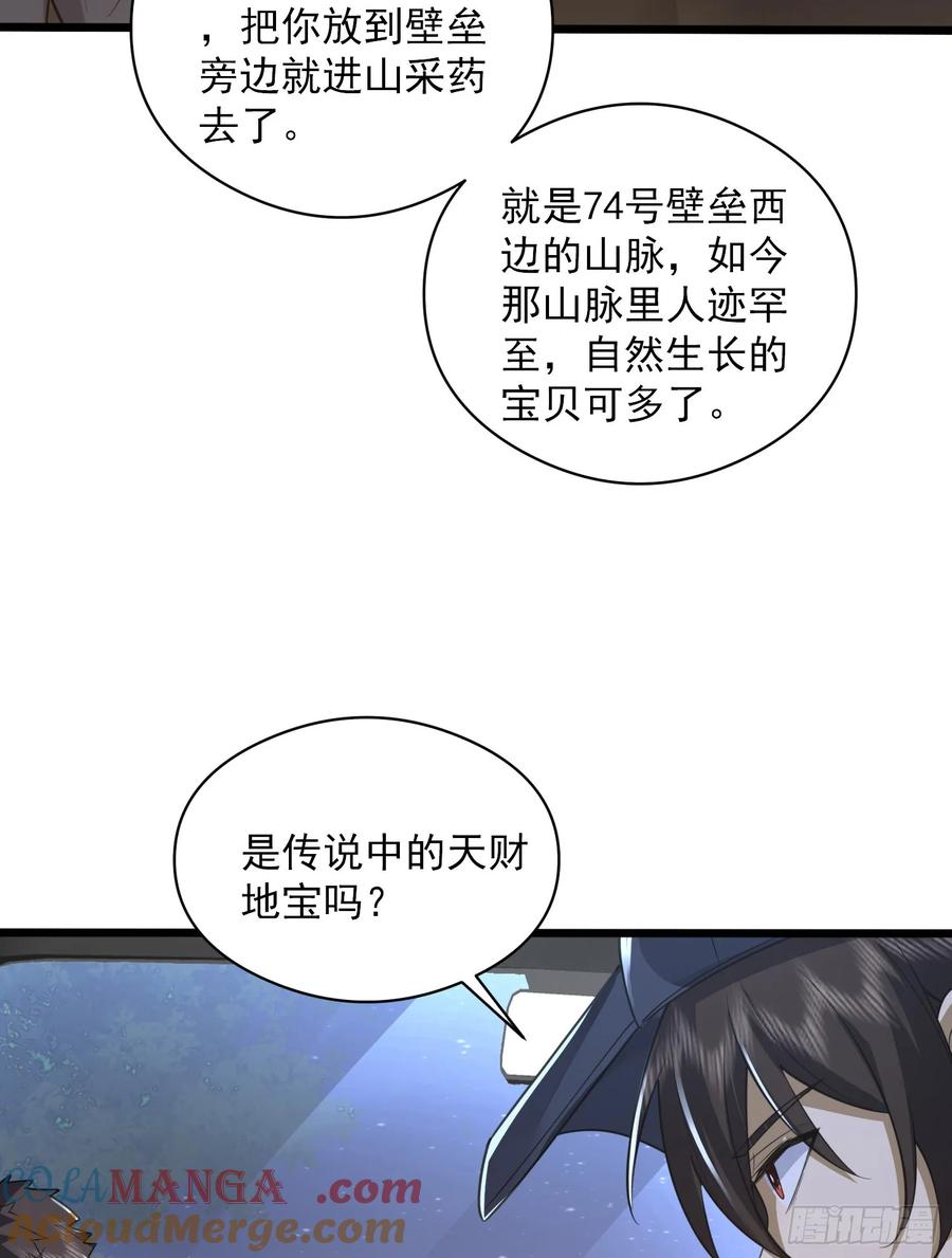 第一序列 第296话 295 搭车 第37页