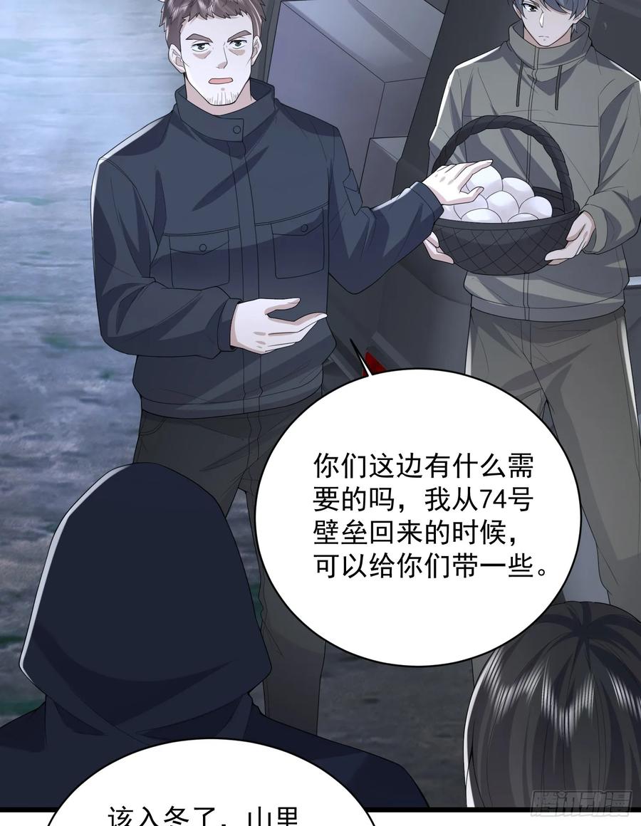 第一序列 第296话 295 搭车 第53页