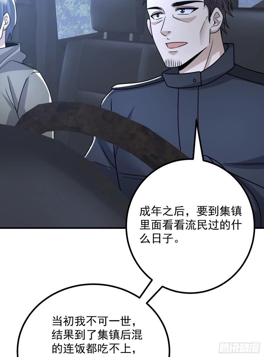 第一序列 第296话 295 搭车 第62页