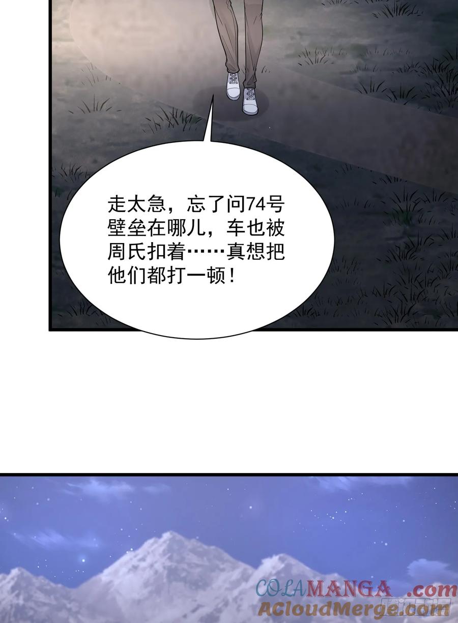 第一序列 第296话 295 搭车 第28页