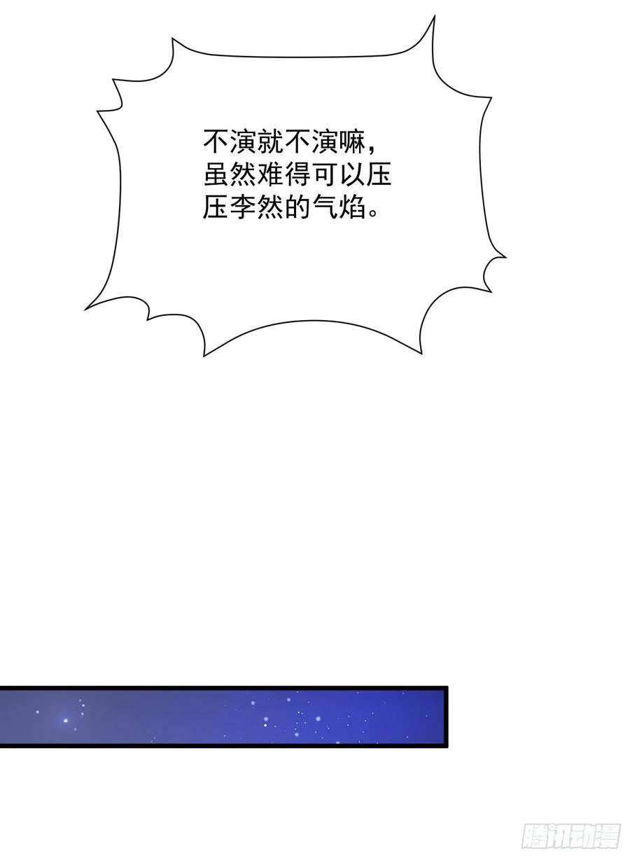 第一序列 第296话 295 搭车 第26页