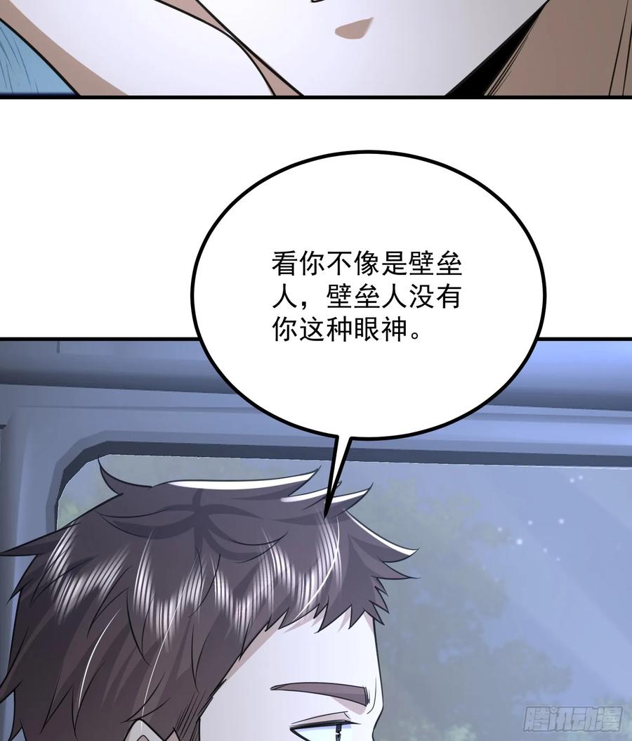 第一序列 第296话 295 搭车 第68页