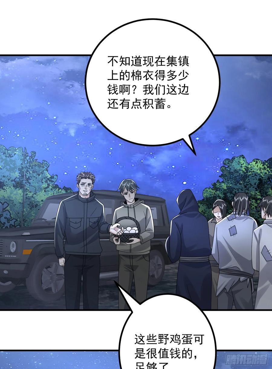 第一序列 第296话 295 搭车 第57页
