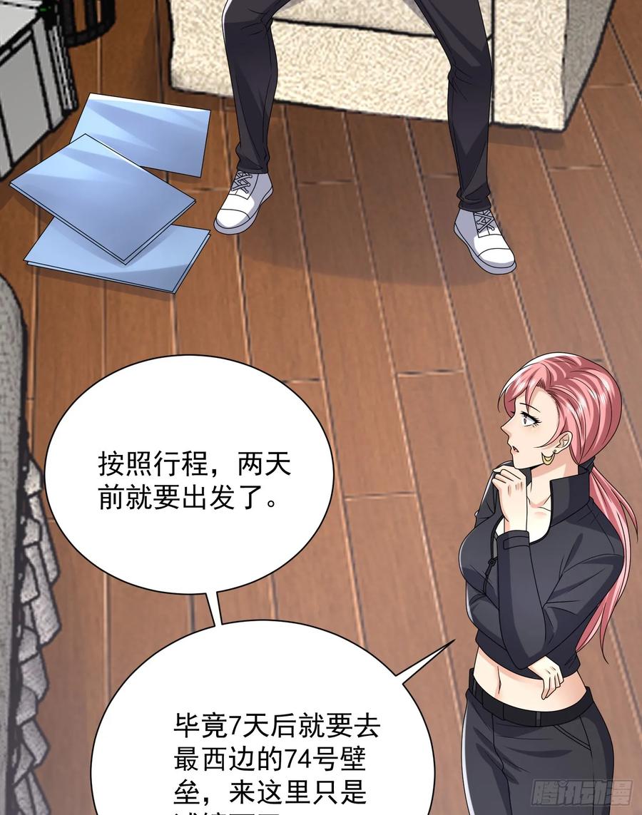第一序列 第296话 295 搭车 第14页