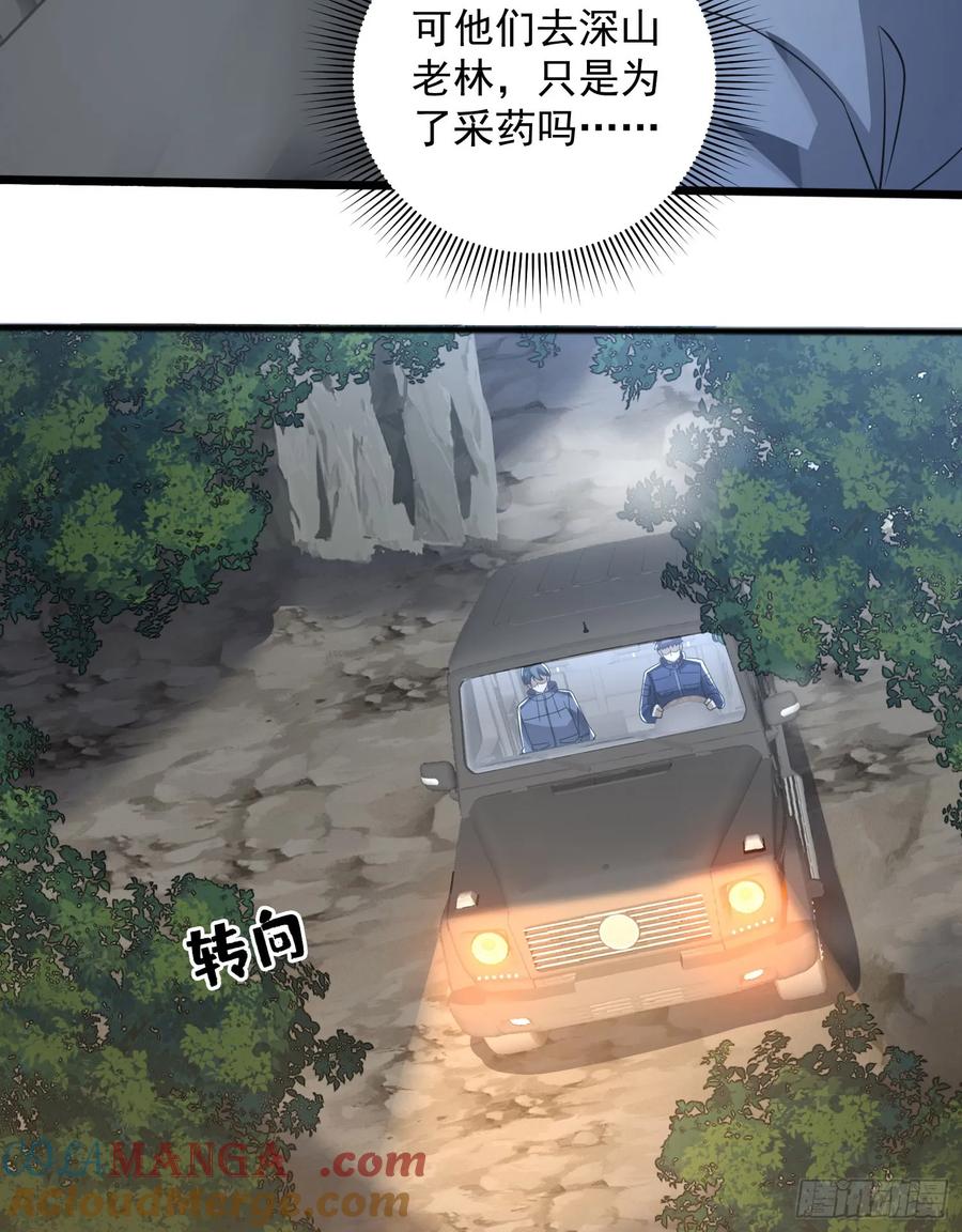第一序列 第296话 295 搭车 第40页