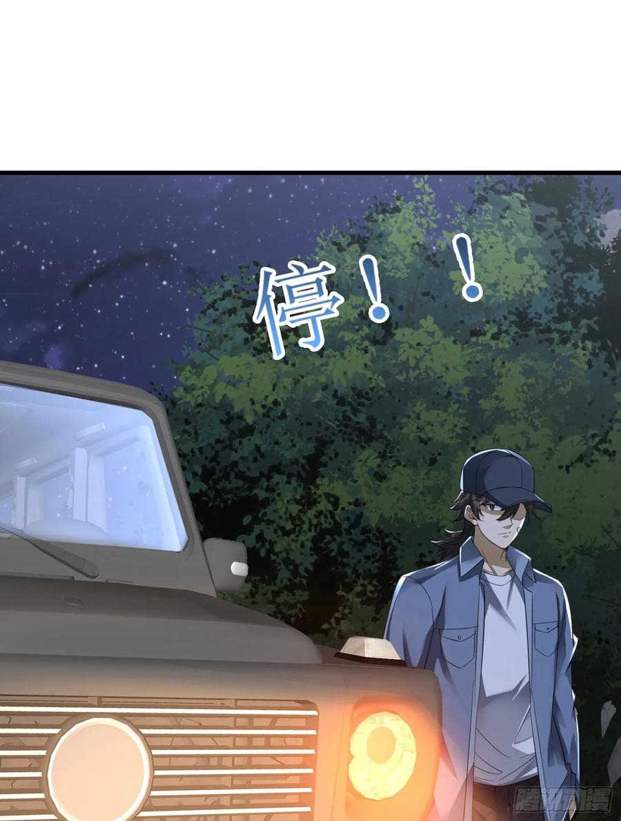 第一序列 第296话 295 搭车 第30页