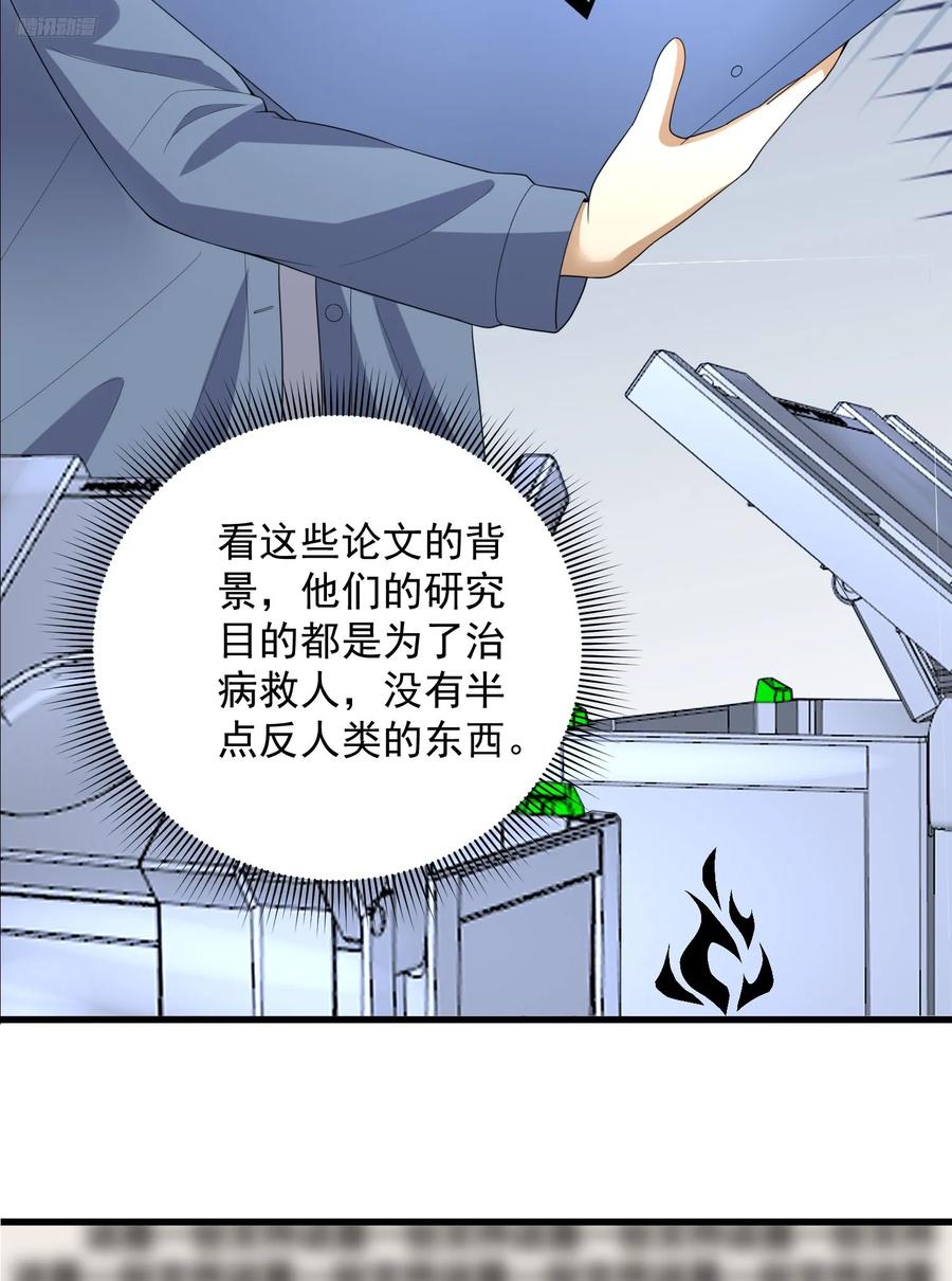 第一序列 第296话 295 搭车 第6页