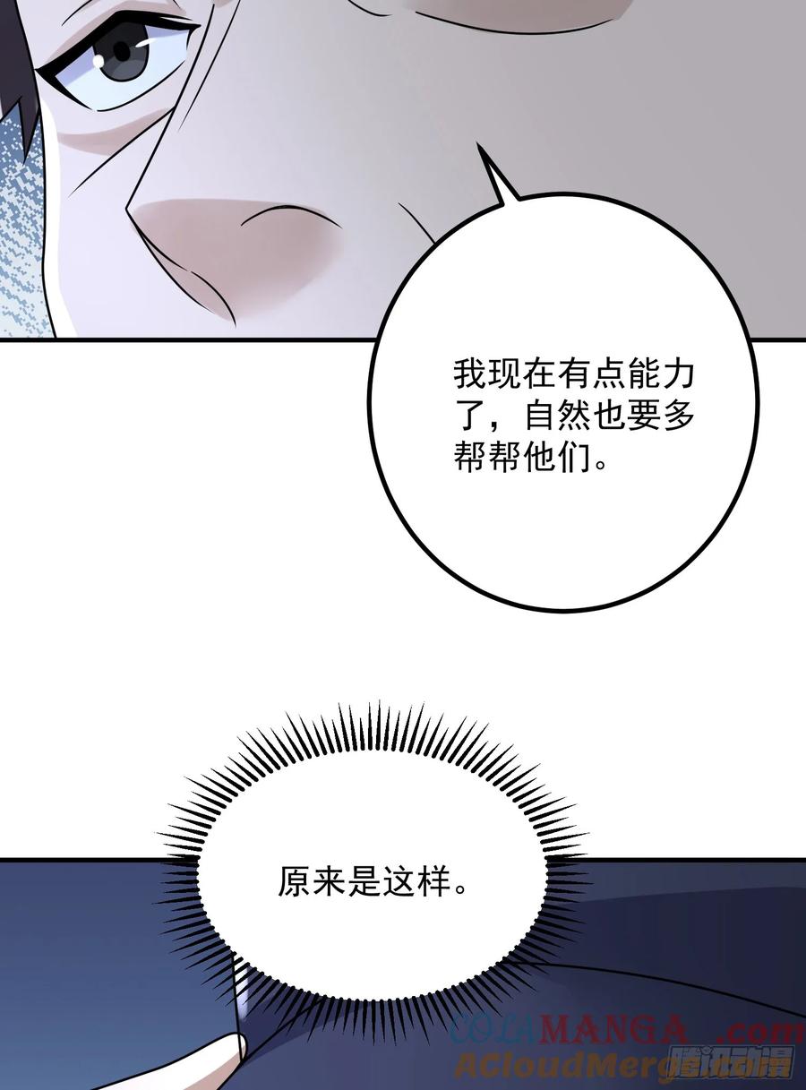 第一序列 第296话 295 搭车 第64页