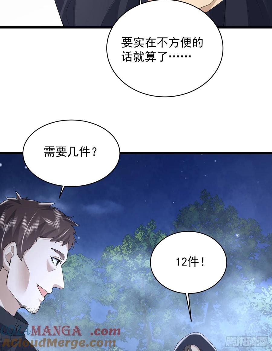 第一序列 第296话 295 搭车 第55页