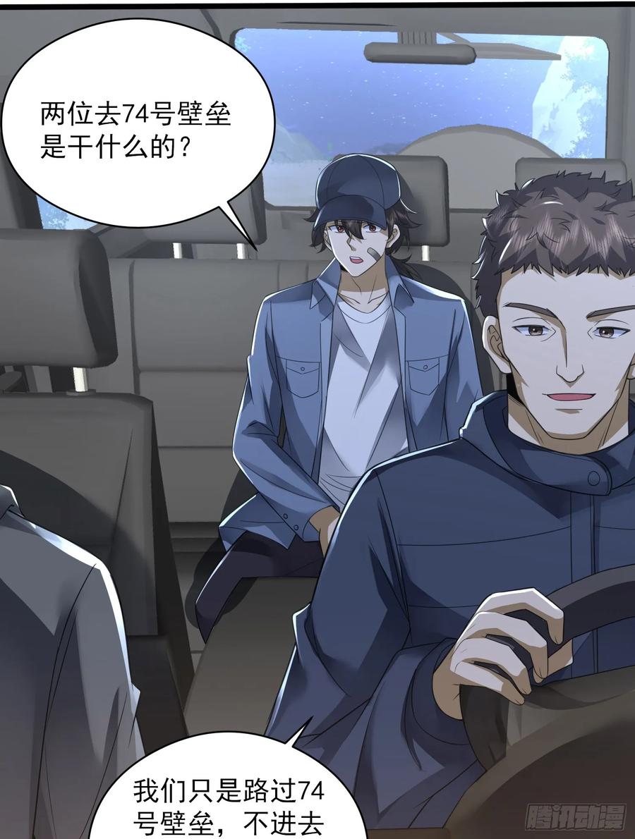 第一序列 第296话 295 搭车 第36页