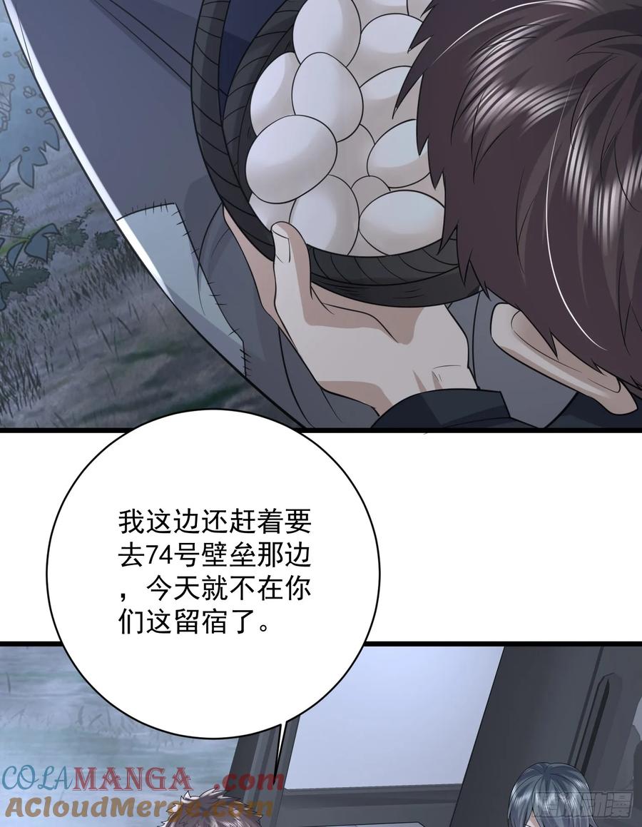 第一序列 第296话 295 搭车 第52页